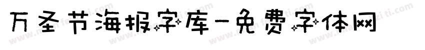 万圣节海报字库字体转换