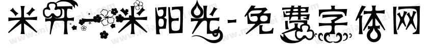 米开一米阳光字体转换