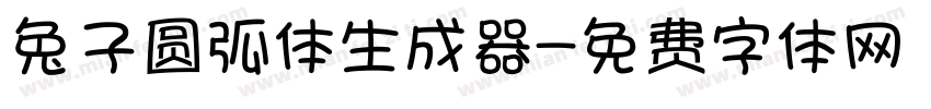 兔子圆弧体生成器字体转换