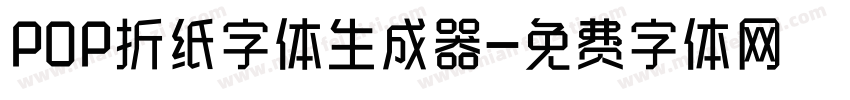 POP折纸字体生成器字体转换