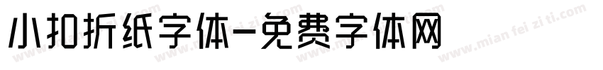 小扣折纸字体字体转换