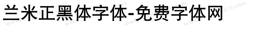 兰米正黑体字体字体转换