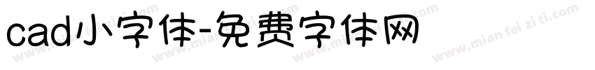 cad小字体字体转换