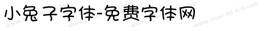 小兔子字体字体转换