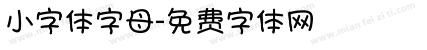 小字体字母字体转换