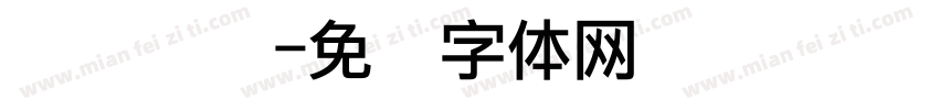 圆点点阵字体转换