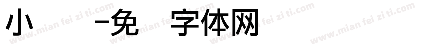 小点阵字体转换