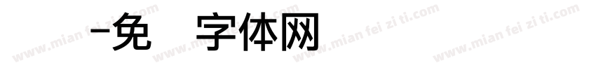 点阵字体转换