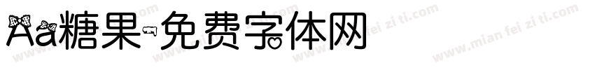 Aa糖果字体转换