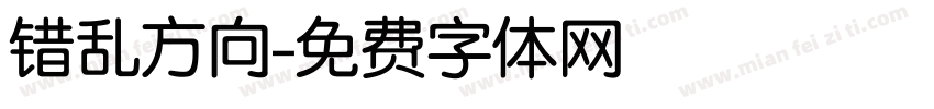 错乱方向字体转换