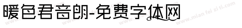 暖色君音朗字体转换