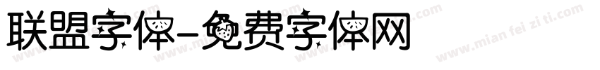 联盟字体字体转换