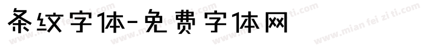 条纹字体字体转换