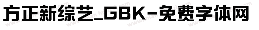 方正新综艺_GBK字体转换