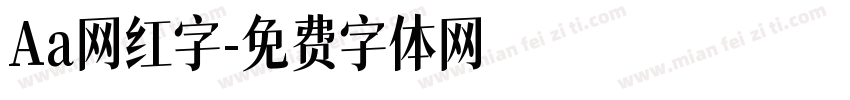 Aa网红字字体转换