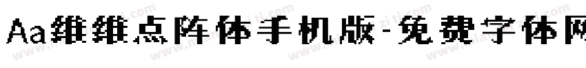 Aa维维点阵体手机版字体转换