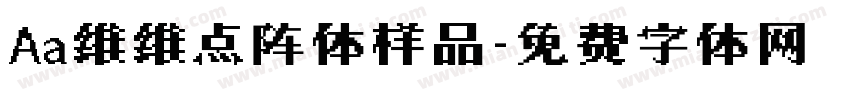 Aa维维点阵体样品字体转换