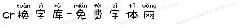 cr换字库字体转换