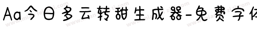 Aa今日多云转甜生成器字体转换