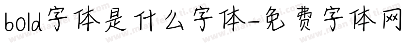 bold字体是什么字体字体转换