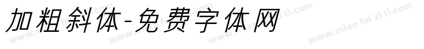 加粗斜体字体转换