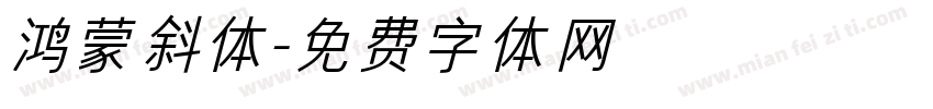 鸿蒙斜体字体转换