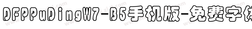 DFPPuDingW7-B5手机版字体转换