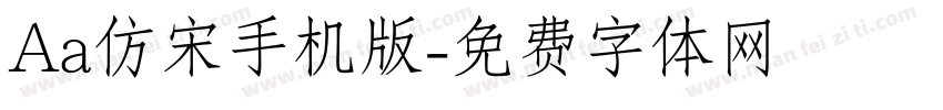 Aa仿宋手机版字体转换