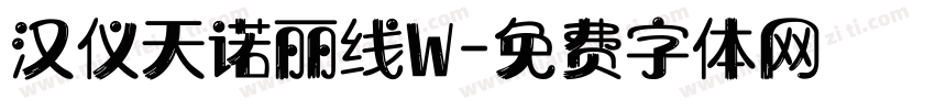 汉仪天诺丽线W字体转换