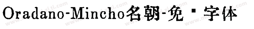 Oradano-Mincho名朝字体转换