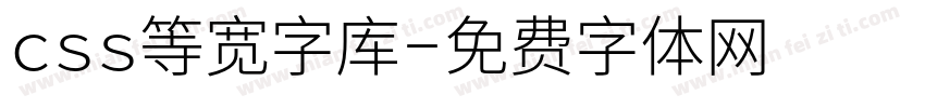 css等宽字库字体转换