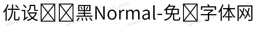 优设标题黑Normal字体转换