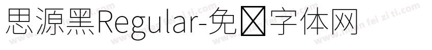 思源黑Regular字体转换