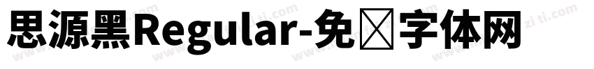 思源黑Regular字体转换