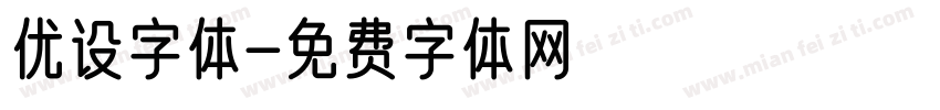 优设字体字体转换