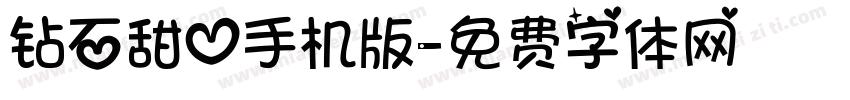 钻石甜心手机版字体转换