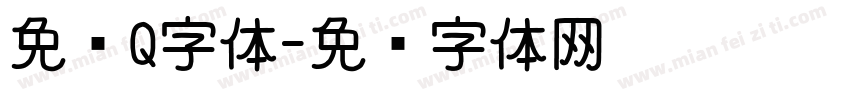 免费Q字体字体转换