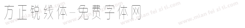 方正锐线体字体转换