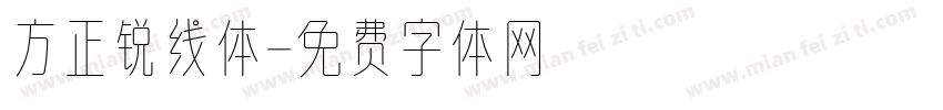 方正锐线体字体转换