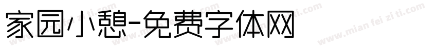 家园小憩字体转换