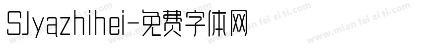 SJyazhihei字体转换