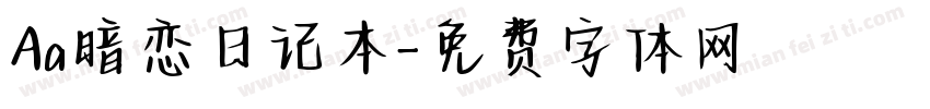 Aa暗恋日记本字体转换