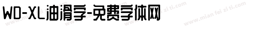 WD-XL油滑字字体转换