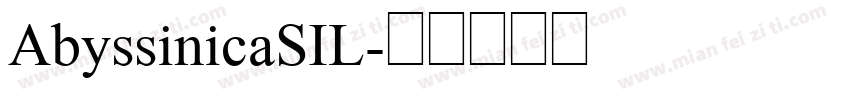 AbyssinicaSIL字体转换