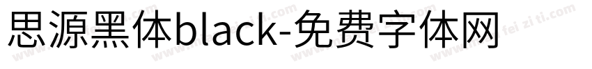 思源黑体black字体转换