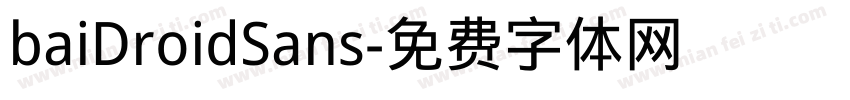 baiDroidSans字体转换