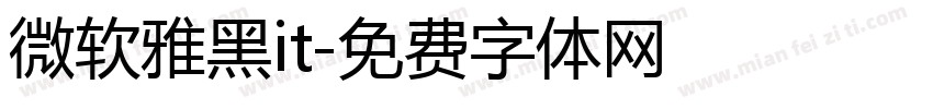 微软雅黑it字体转换