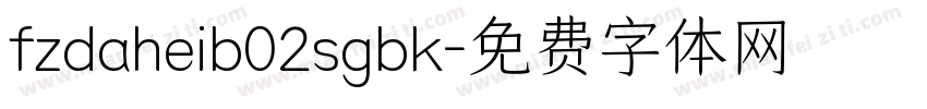 fzdaheib02sgbk字体转换