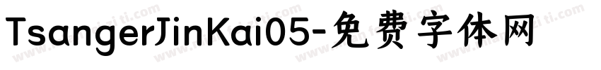 TsangerJinKai05字体转换