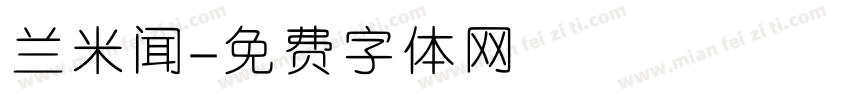 兰米闻字体转换